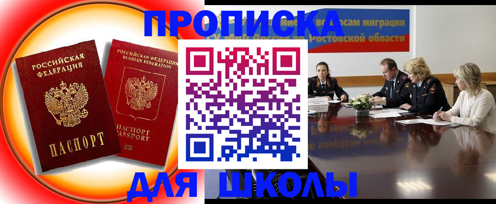 временная регистрация надежно в Северодвинске