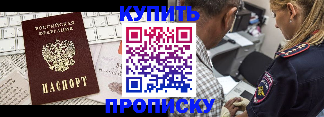временная регистрация недорого в Северодвинске