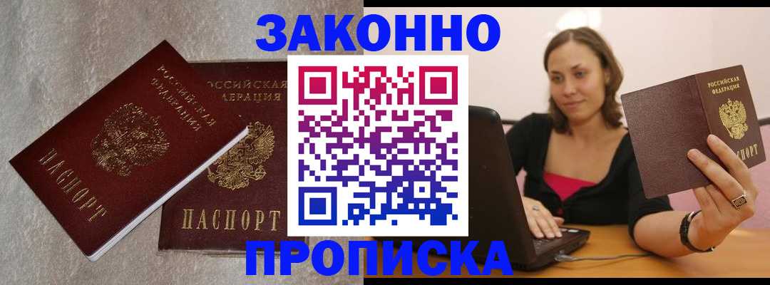 миграционный учет в Северодвинске
