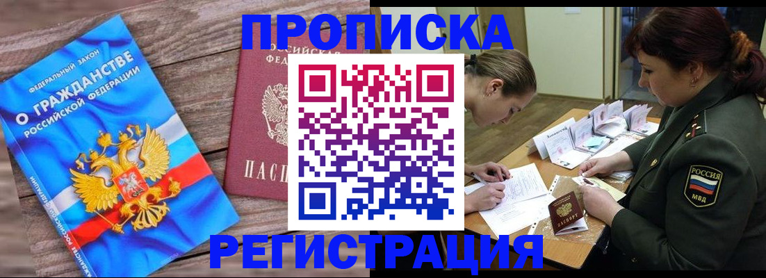 прописка поиск в Северодвинске