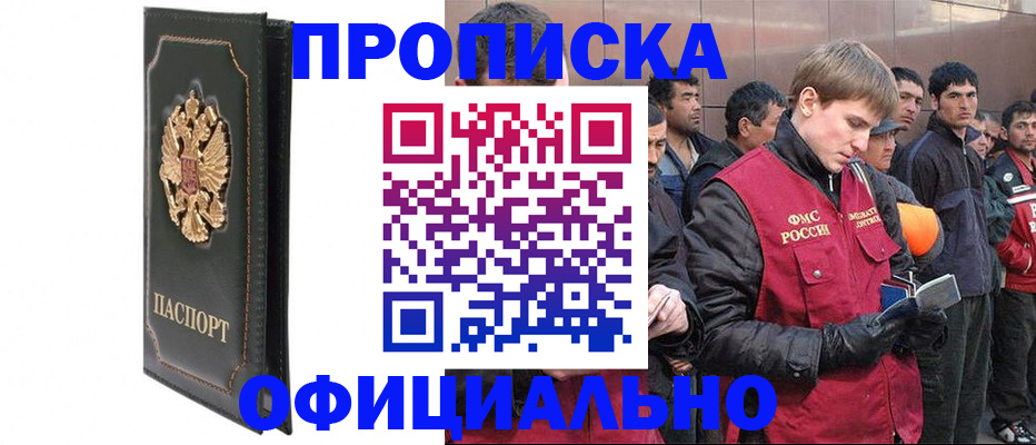 временная регистрация 2025 в Северодвинске