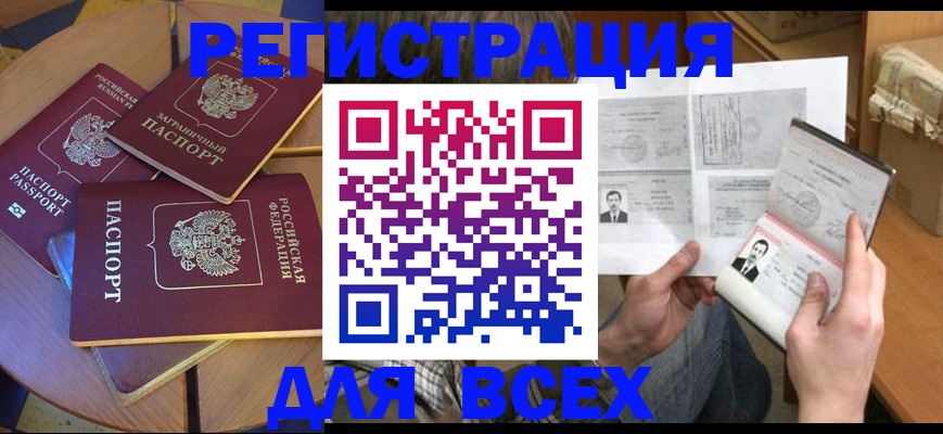 найти адрес прописки в Северодвинске