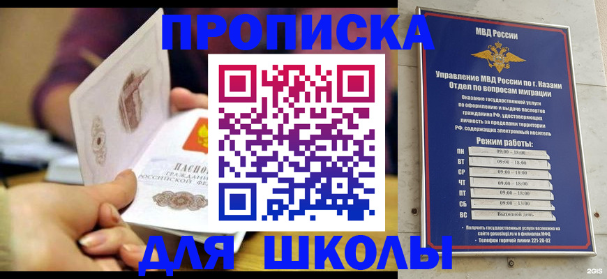 временная регистрация недорого в Северодвинске