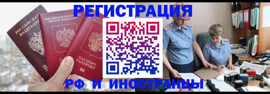 временная регистрация гарантия в Северодвинске