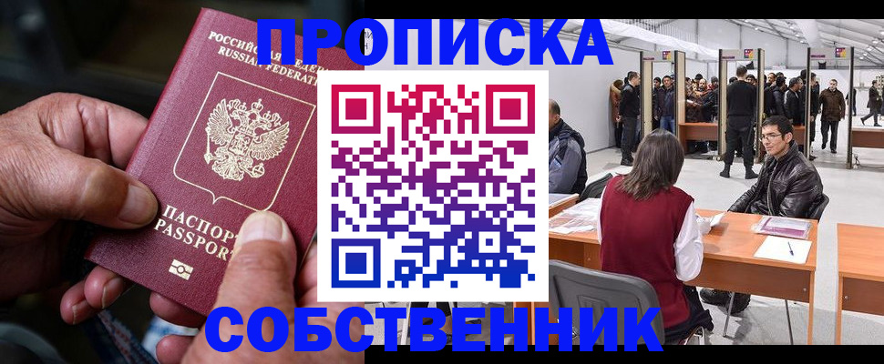 регистрация для школы в Северодвинске