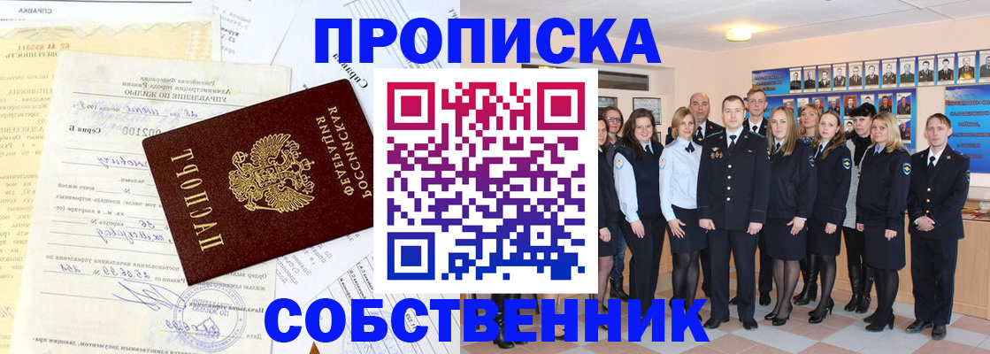 прописка паспорт в Северодвинске